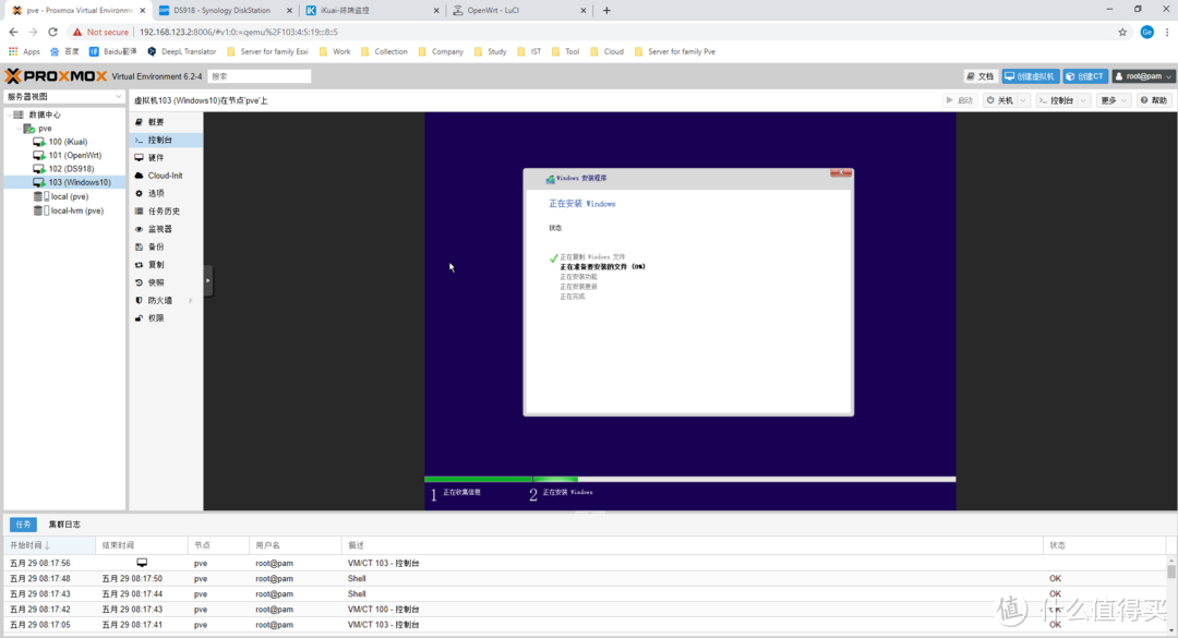 PVE+iKuai+OpenWrt+DS918+Win10，一口一口喂你吃