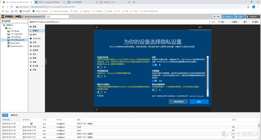 PVE+iKuai+OpenWrt+DS918+Win10，一口一口喂你吃