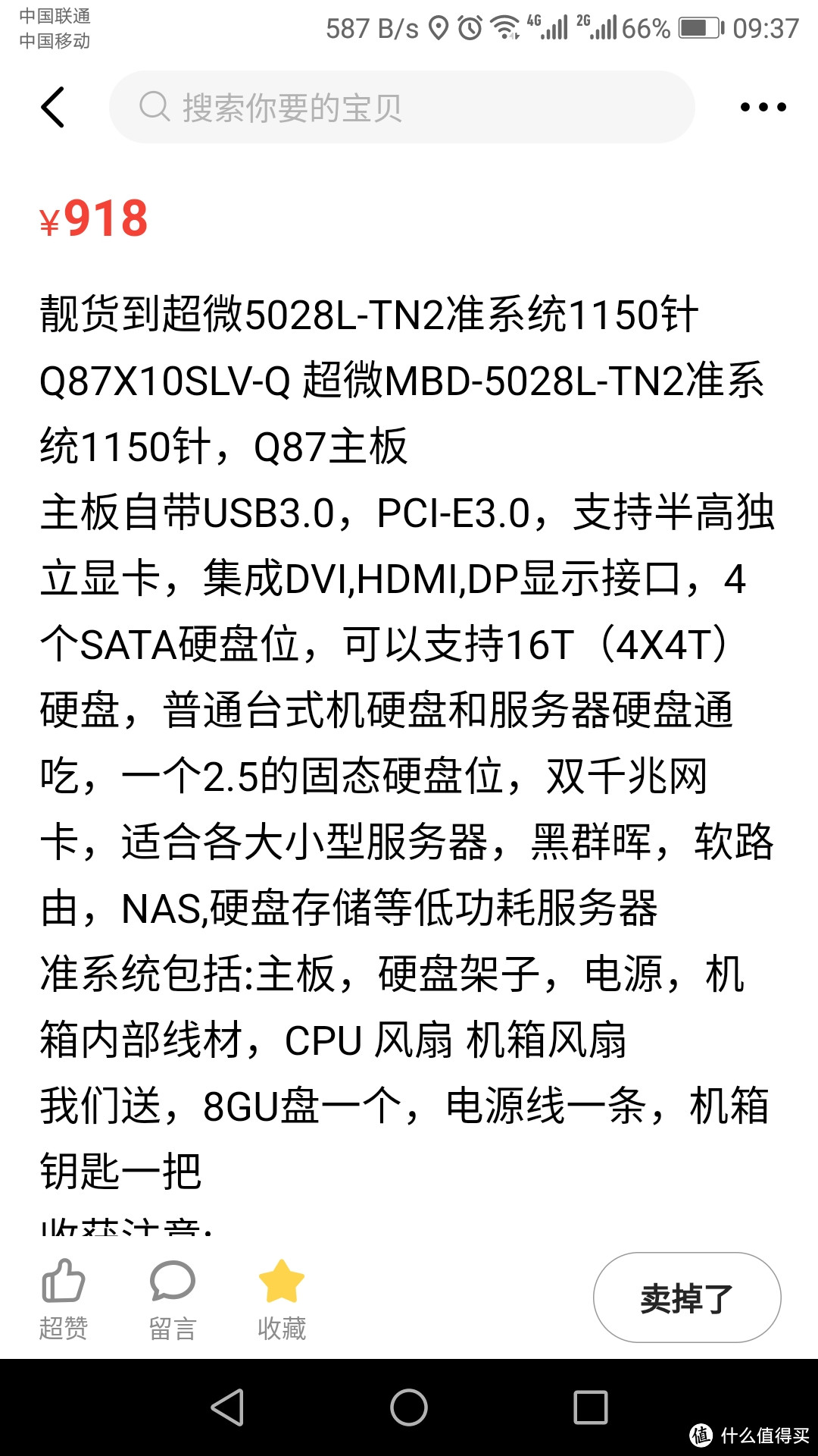 我要做环保垃圾佬(二)——再战低功耗软路由NAS一体机