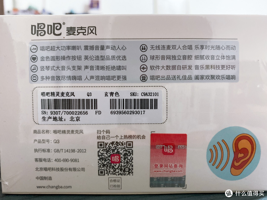 “我怀念的是无话不说”，我沉迷的是K歌忘我，麦克风开箱体验来了！