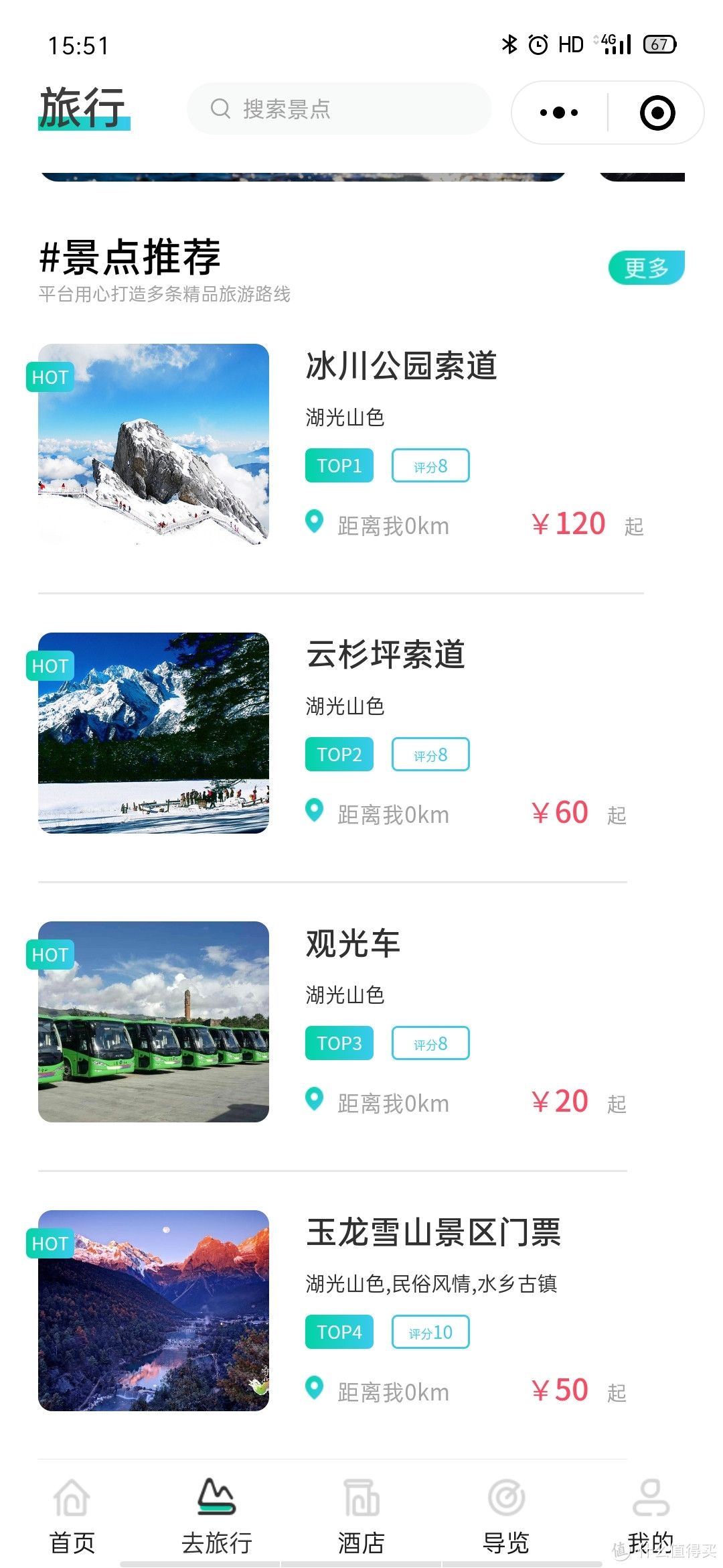 12天，行程5000公里，花费不到10000元，一家四口的云南自驾放松之旅（一）