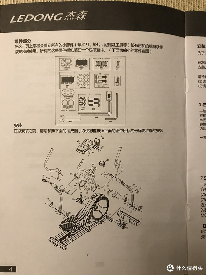 零件BOM图，看好上面的零件编号，对照着装，不会错。