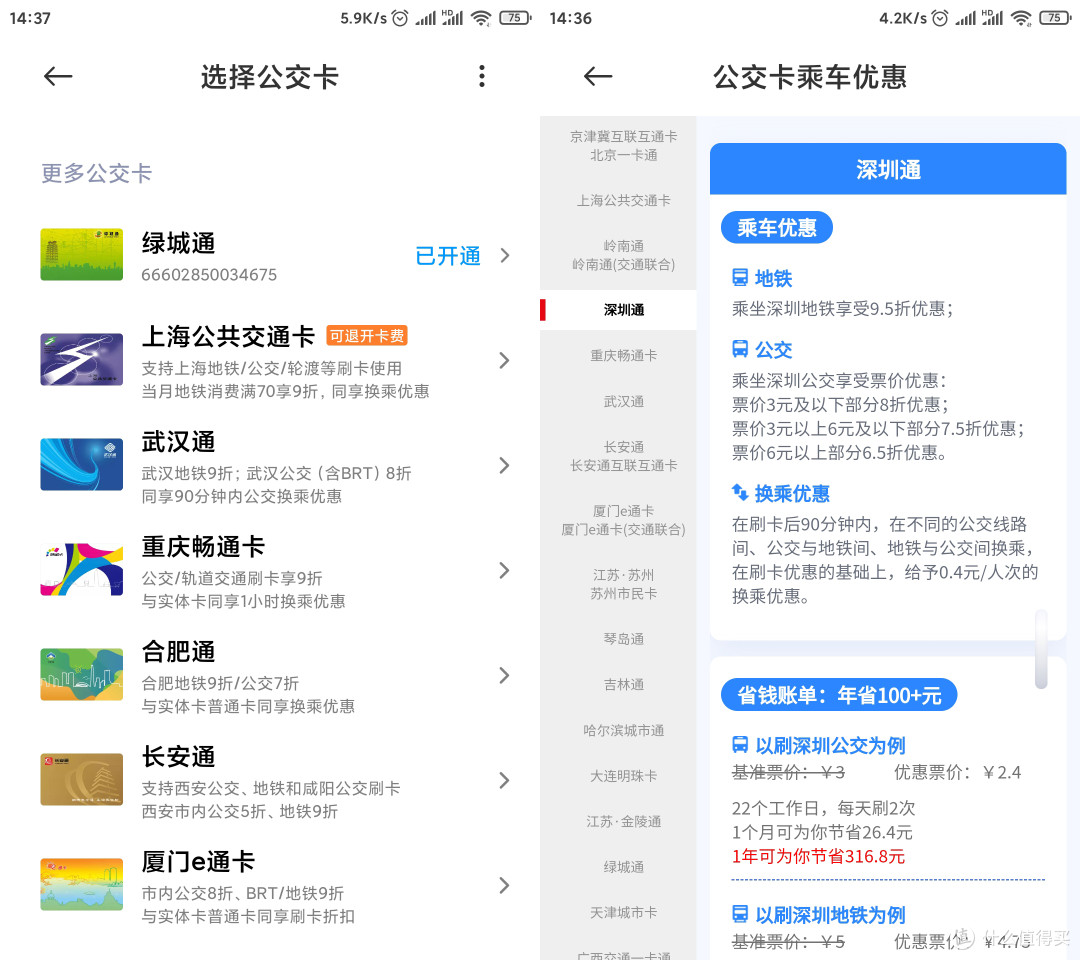 还在用公交卡?手机刷公交卡的六种方法,又省钱又方便!