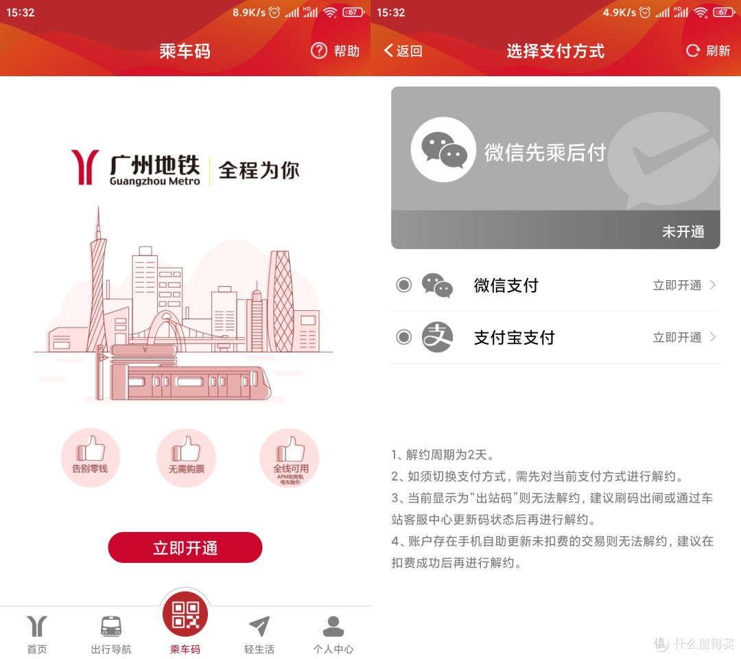 还在用公交卡?手机刷公交卡的六种方法,又省钱又方便!