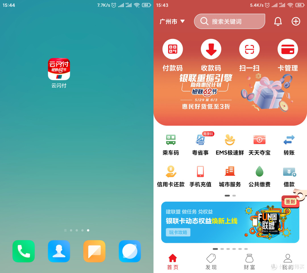 还在用公交卡?手机刷公交卡的六种方法,又省钱又方便!