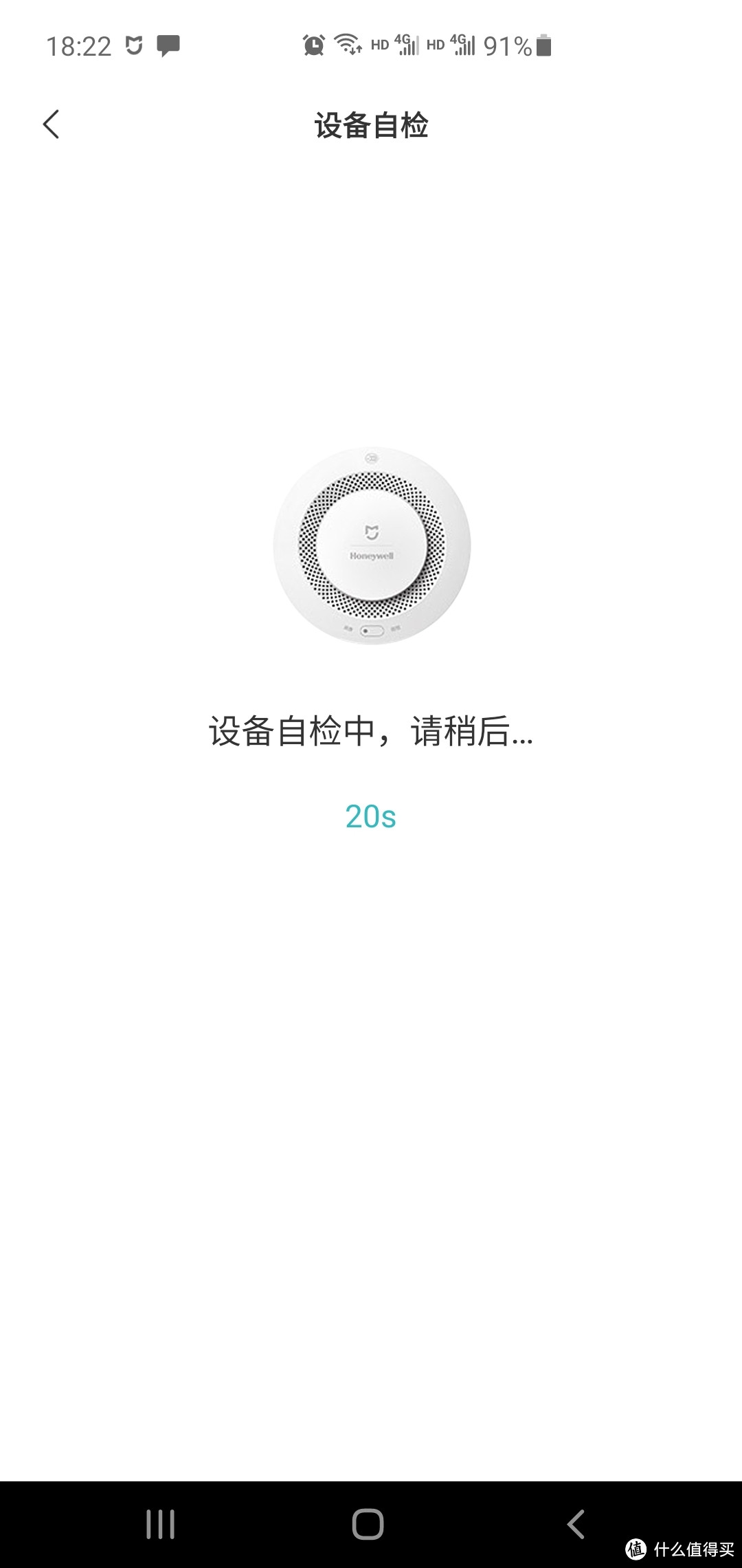84元的MIJIA 米家 霍尼韦尔烟雾报警器 开箱