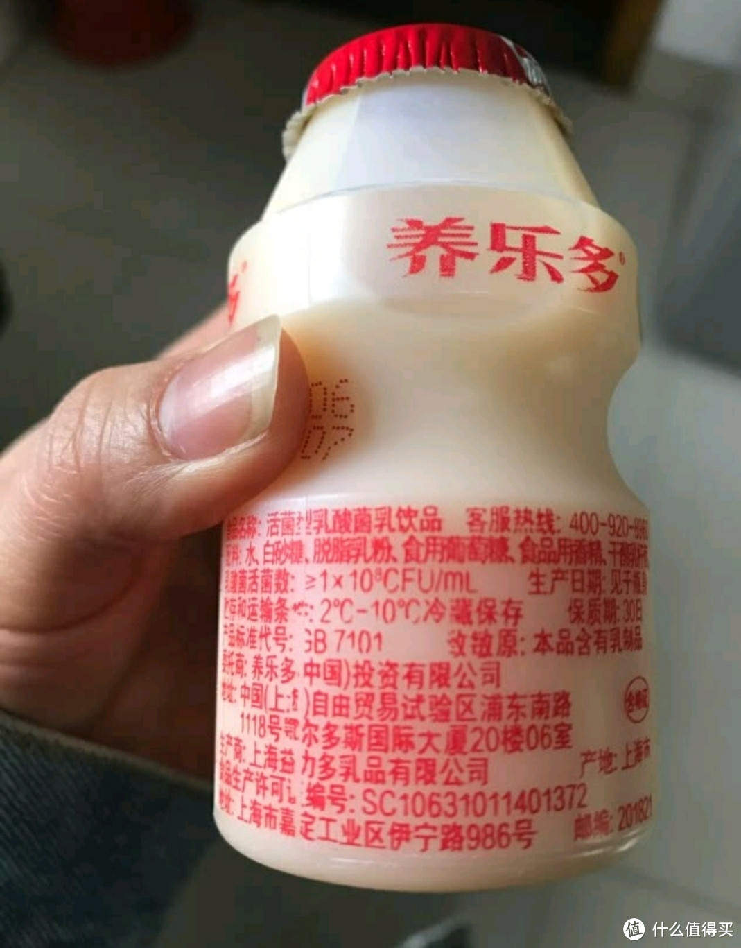 养乐多配料表 图片图片