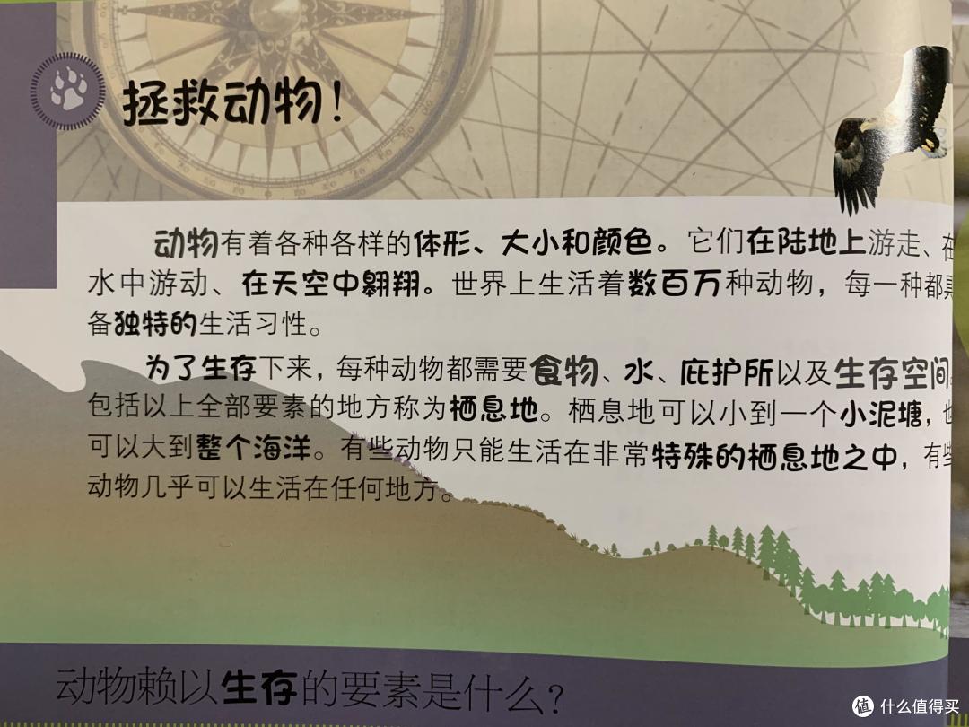 图书馆猿の2020读书计划23:《DK动物诺亚舟》
