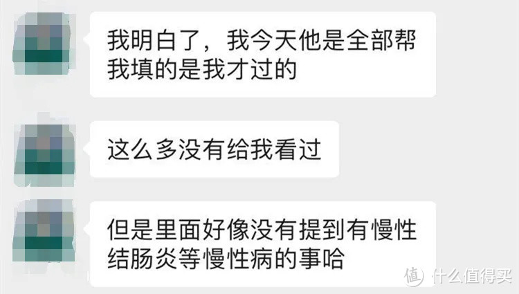 亲戚让我买的保险，3年亏了2万！人情保单买还是不买？