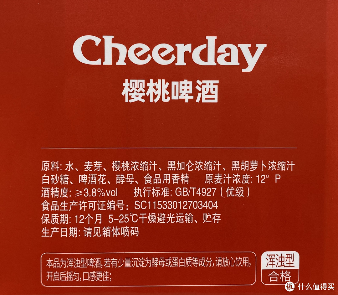 “cheerday”的cherry beer——千岛湖樱桃啤酒体验