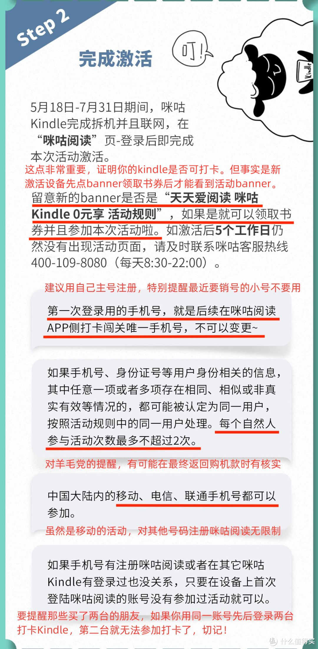 第二步，完成激活。