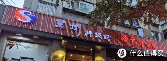 丹东这些家店铺要记牢，没事了解一下！