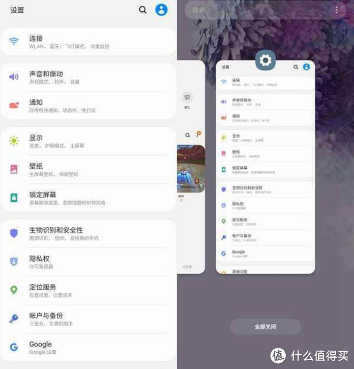 三星Galaxy S20+：旗舰，本该如此！