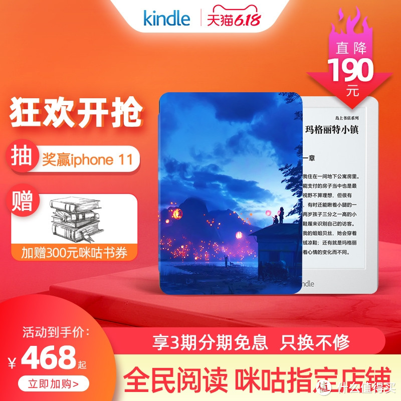 kindle初体验