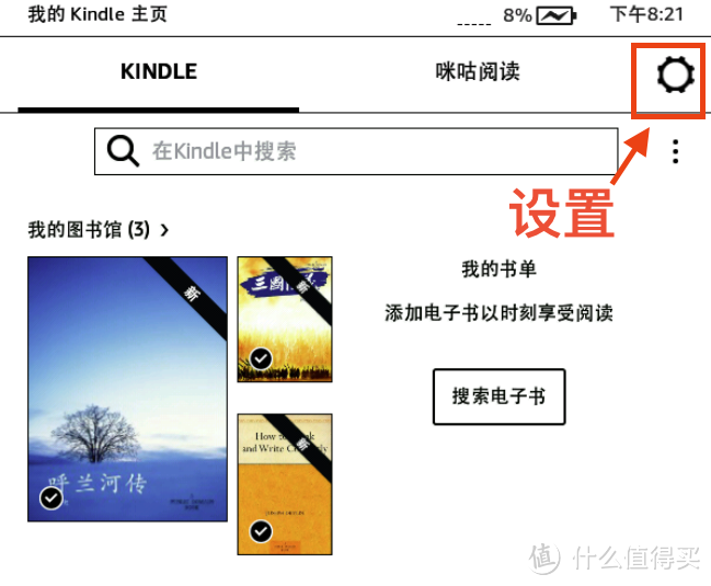 Kindle截图书都是彩色的