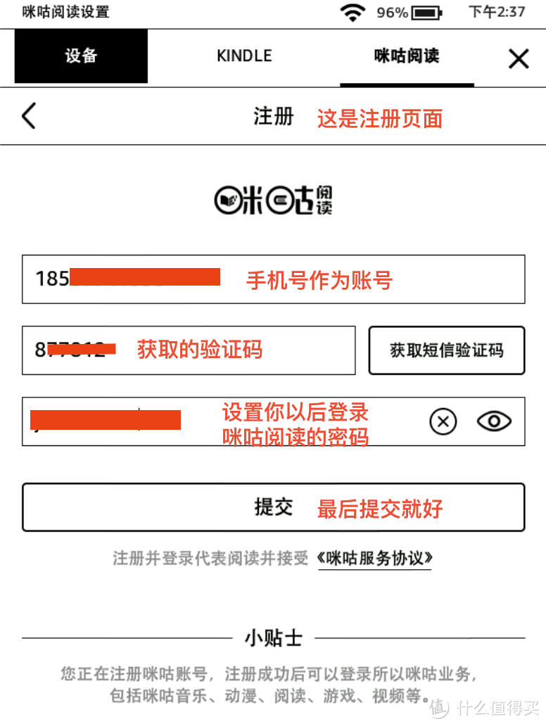 完成注册再用账号密码登录就可以了。