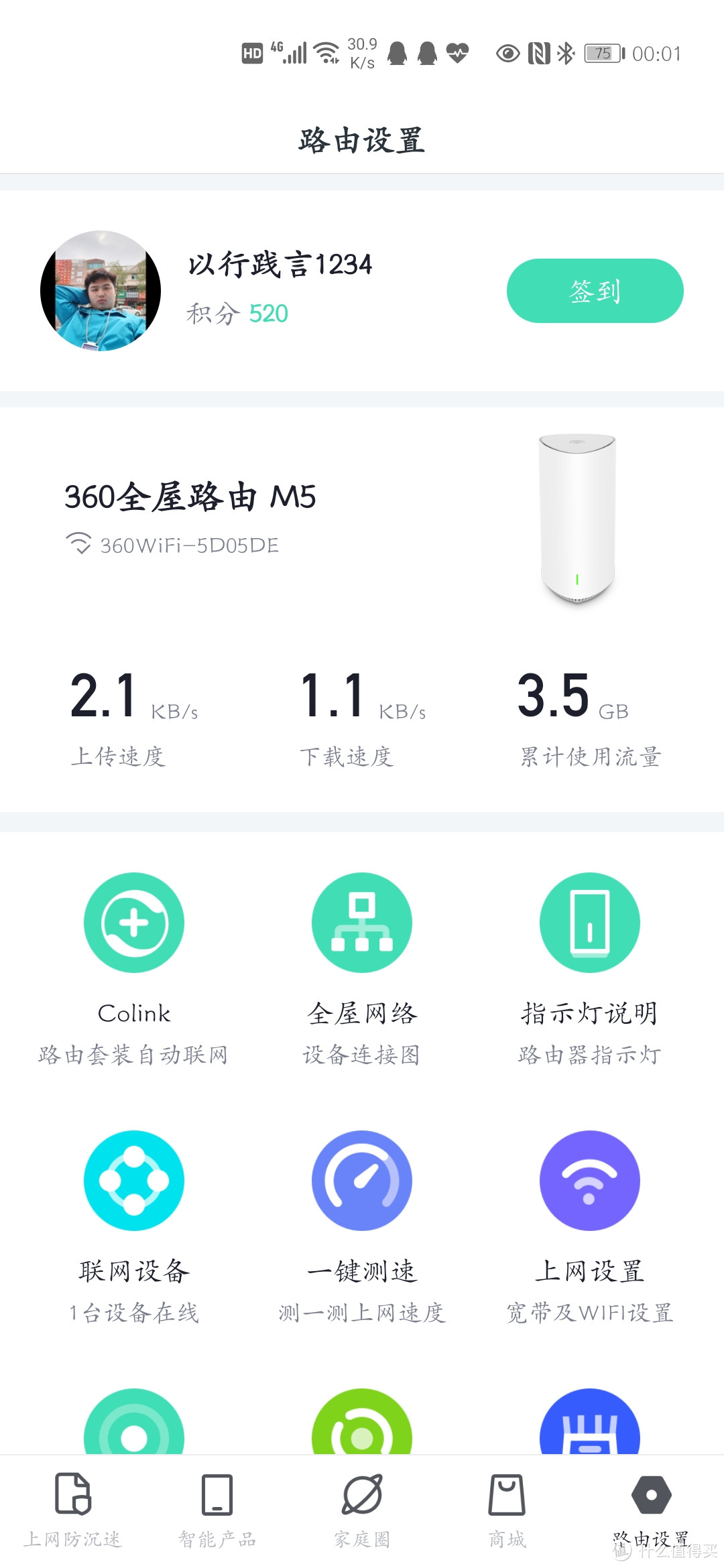 全屋路由实测，有信号的地方就有高速网络360