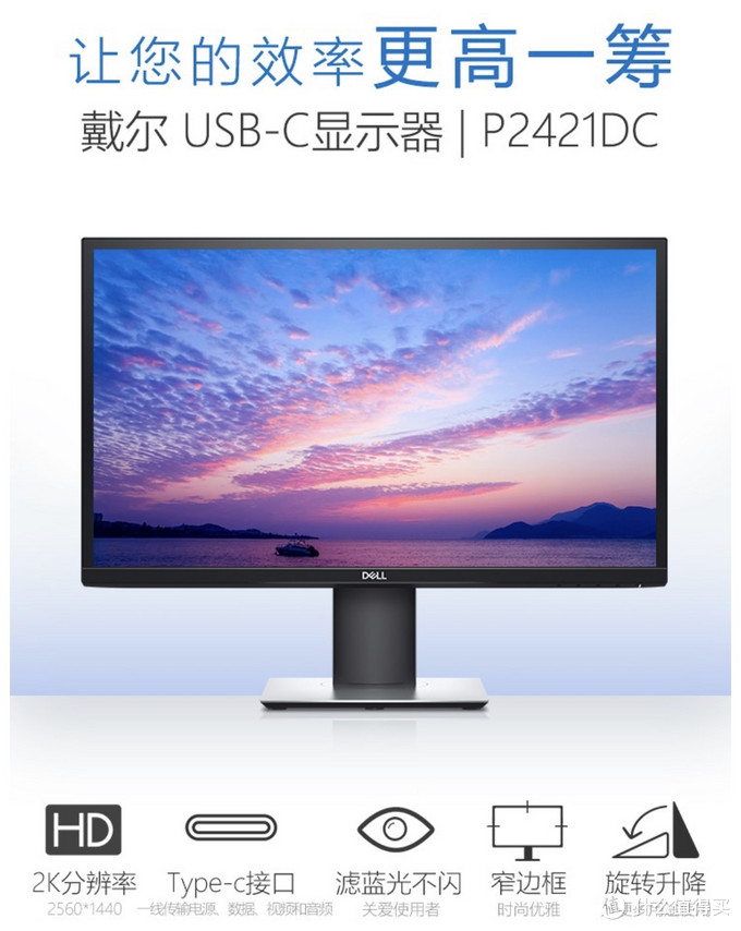 不等618 - 戴尔24寸2K显示器P2421DC和P2421D多图开箱全网首测