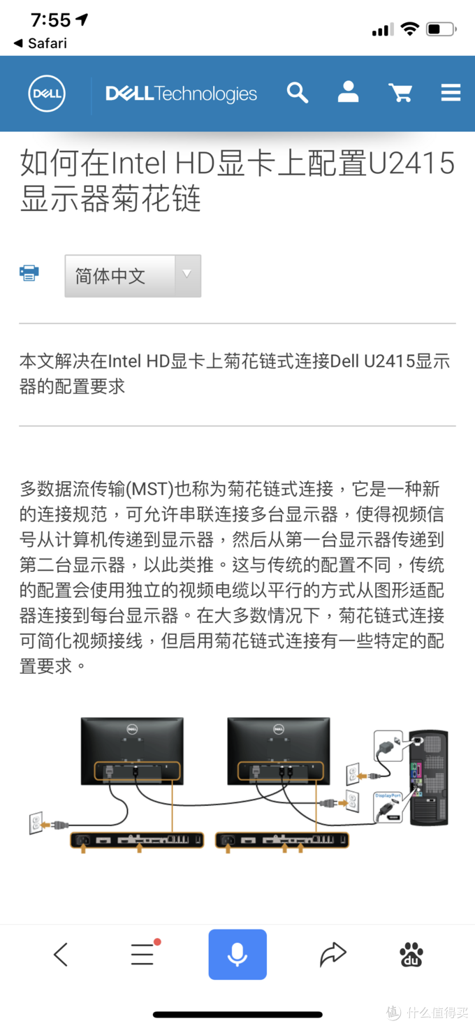 不等618 - 戴尔24寸2K显示器P2421DC和P2421D多图开箱全网首测