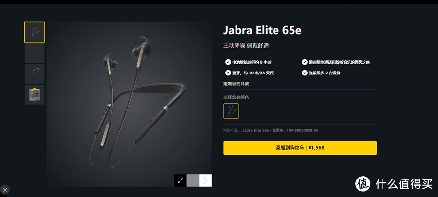 绝对物超所值？不到300块入手的官翻美版Jabra Elite 65e一年体验报告