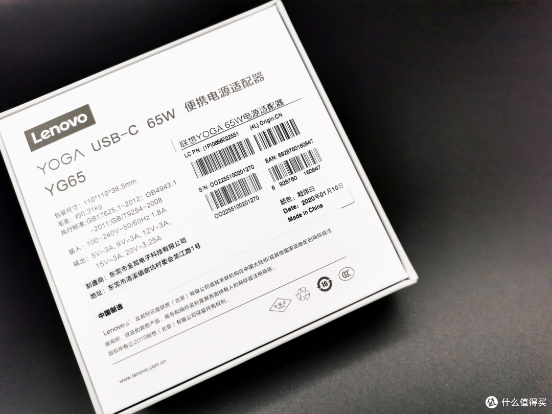 为的是那份低调稳定的坚持——联想YOGA 65W充电套装简评