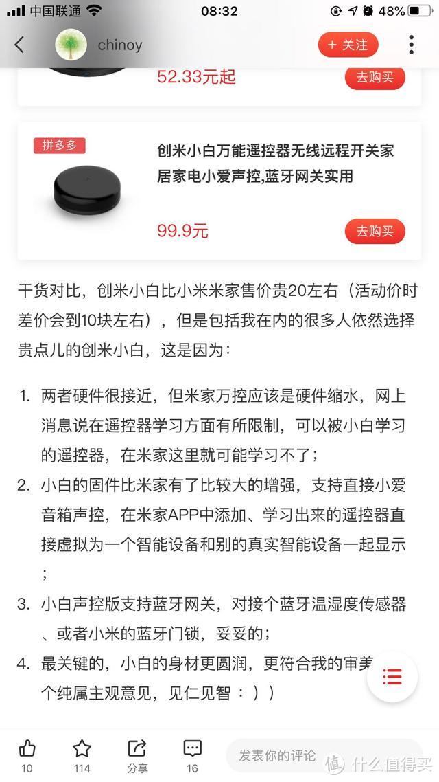 资深智能家居玩家的京东天猫618私藏智能家居产品绝对值榜单