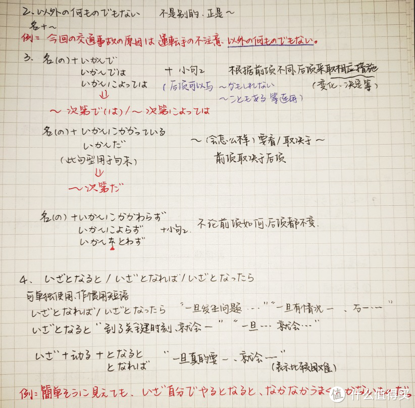 从零基础到专业，日语自学必须掌握的“四步走”