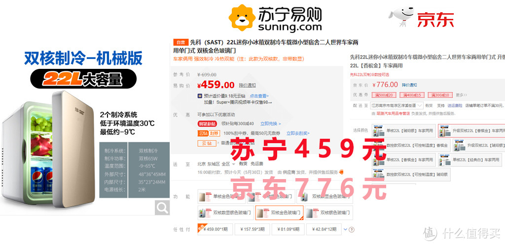 618怎么买省时省力又省钱？苏宁618精选车品好货