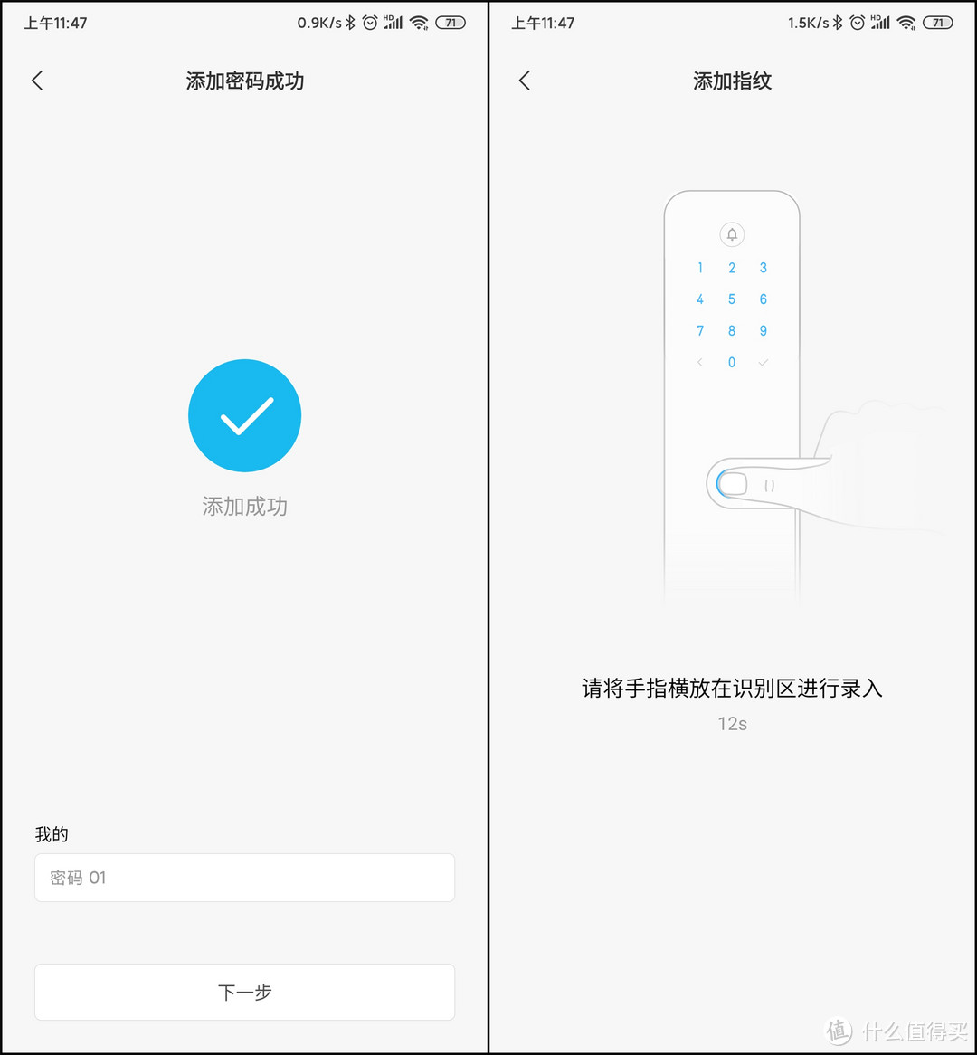 小米新品智能门锁E评测：C级锁芯，18个月续航