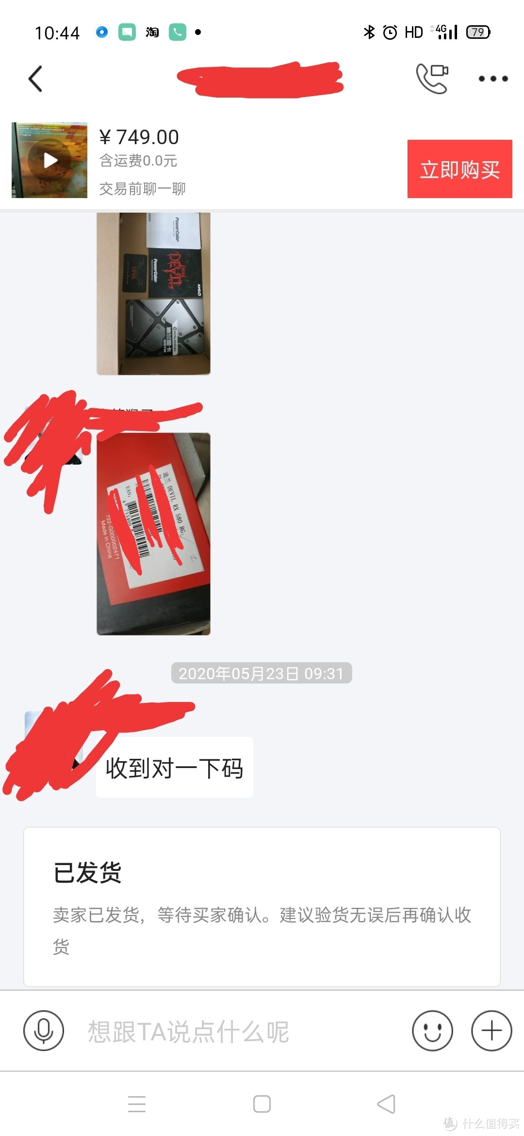 初入二手显卡,当个臭捡垃圾的难民