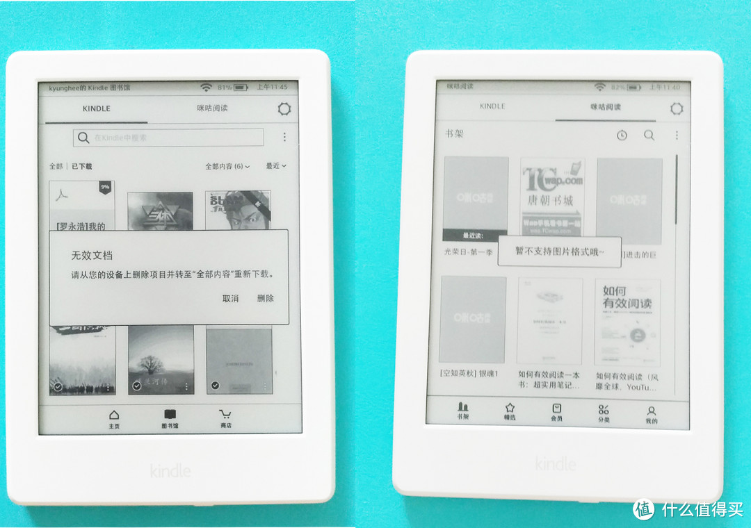 原生系统中有些网站下的mobi文件需要转换，咪咕系统还是不支持epub