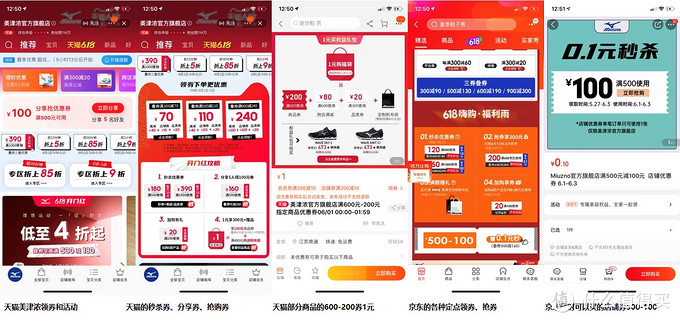 快618了，长篇细数各运动品牌在各电商的优惠与活动！