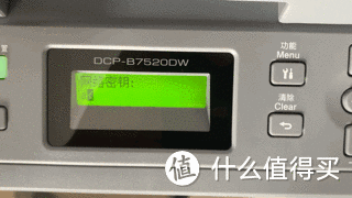 兄弟 DCP-B7520DW 黑白激光 多功能一体机体验报告