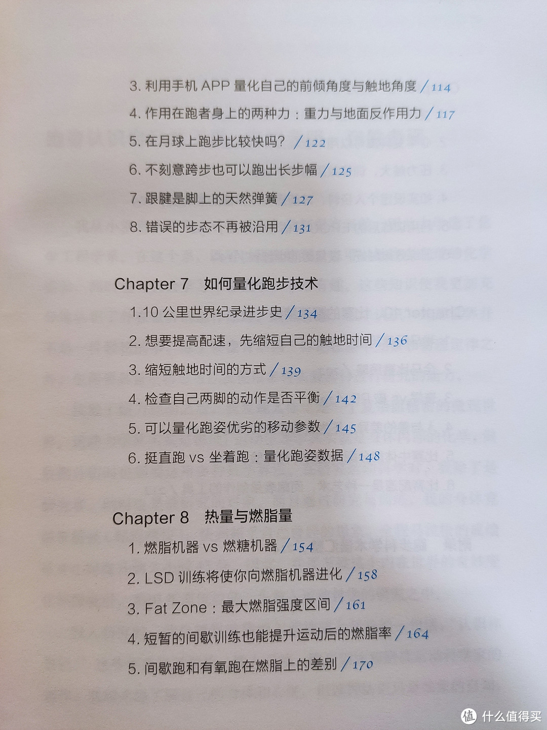 迈开腿去跑以前,可以读读这几本书