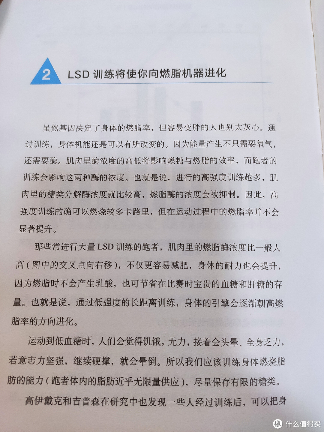 基因把人分为了燃脂和燃糖两种类型的人，燃脂机器是天生的瘦子，燃糖的，则总是容易饿然后吃太多发胖。