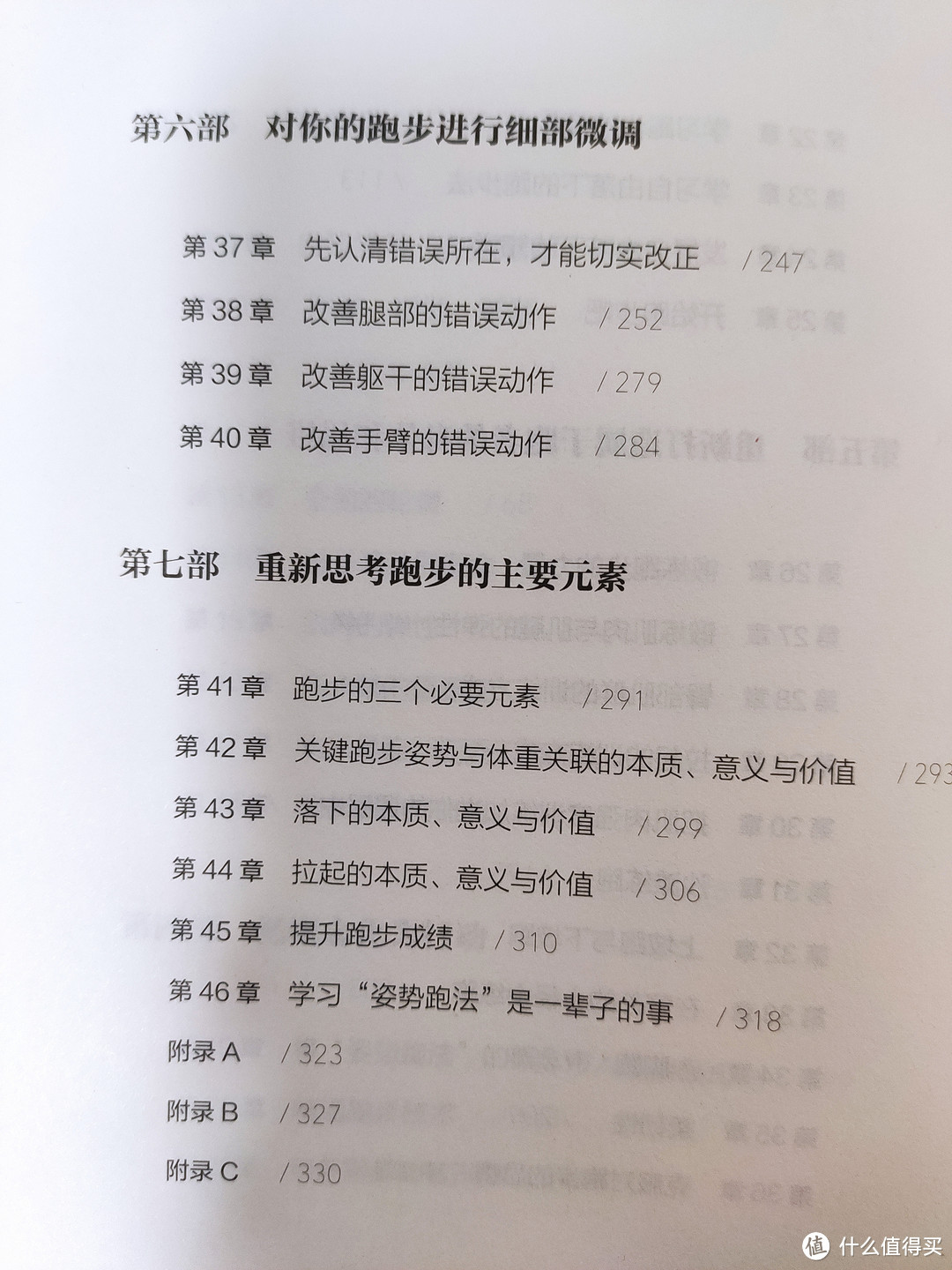 迈开腿去跑以前，可以读读这几本书