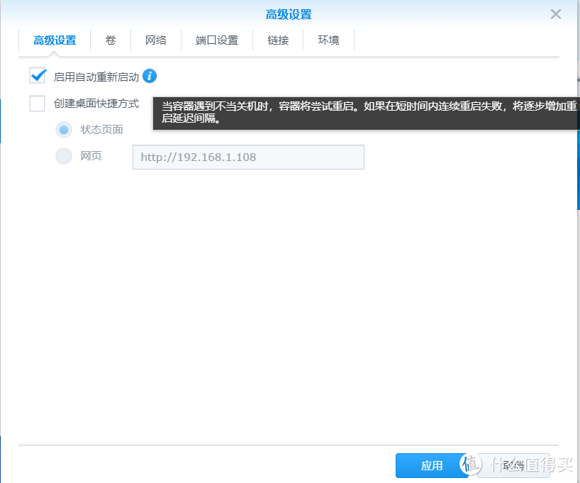 利用docker安装配置nextcloud