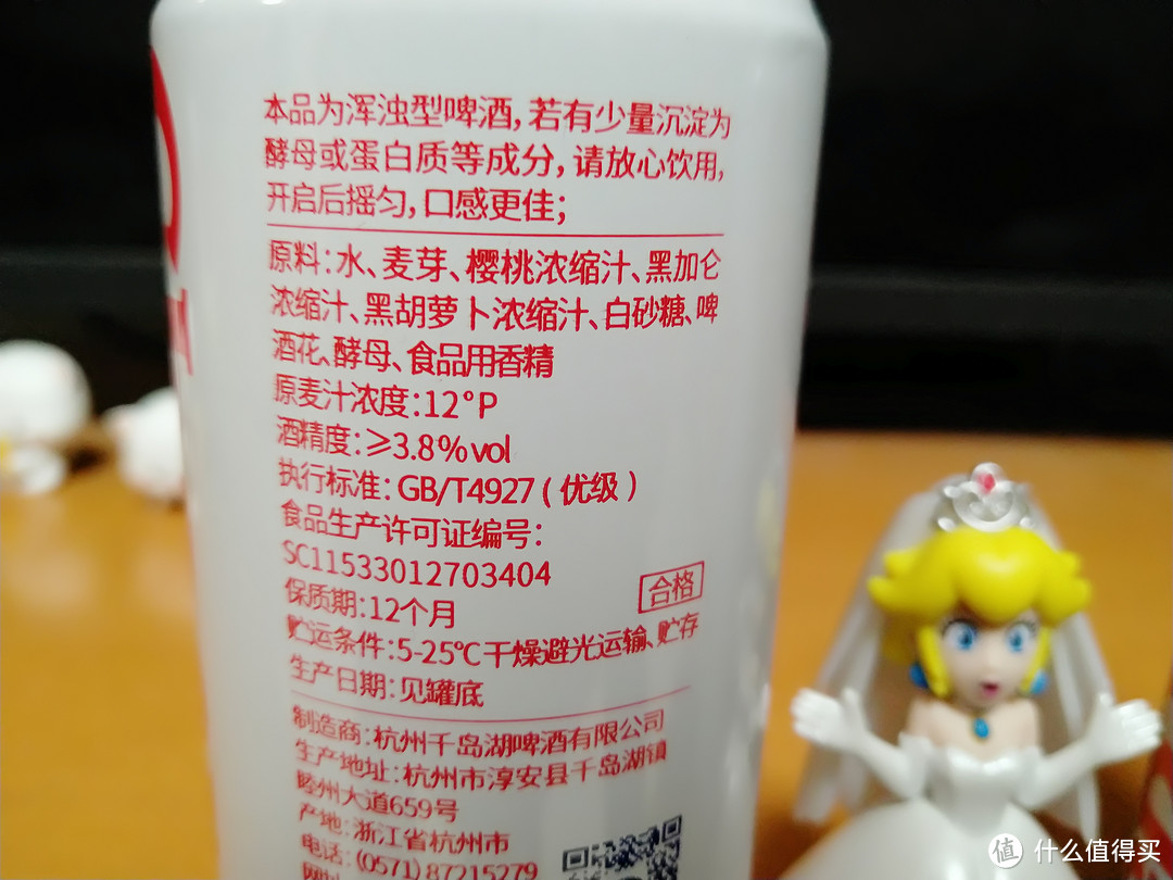 我有酒，可无佳人对饮-千岛湖12°P 330ml 樱桃啤酒