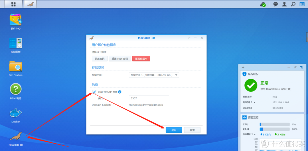 利用docker安装配置nextcloud