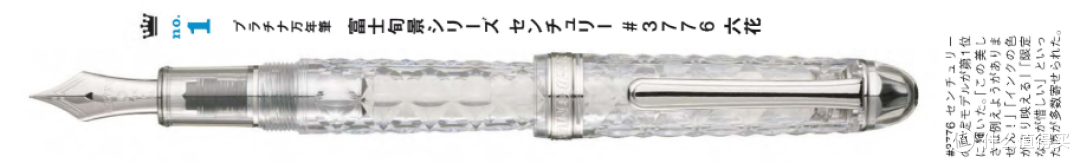 2019年度日本十大年度钢笔和十大年度新品笔记具分享~618剁手吧~