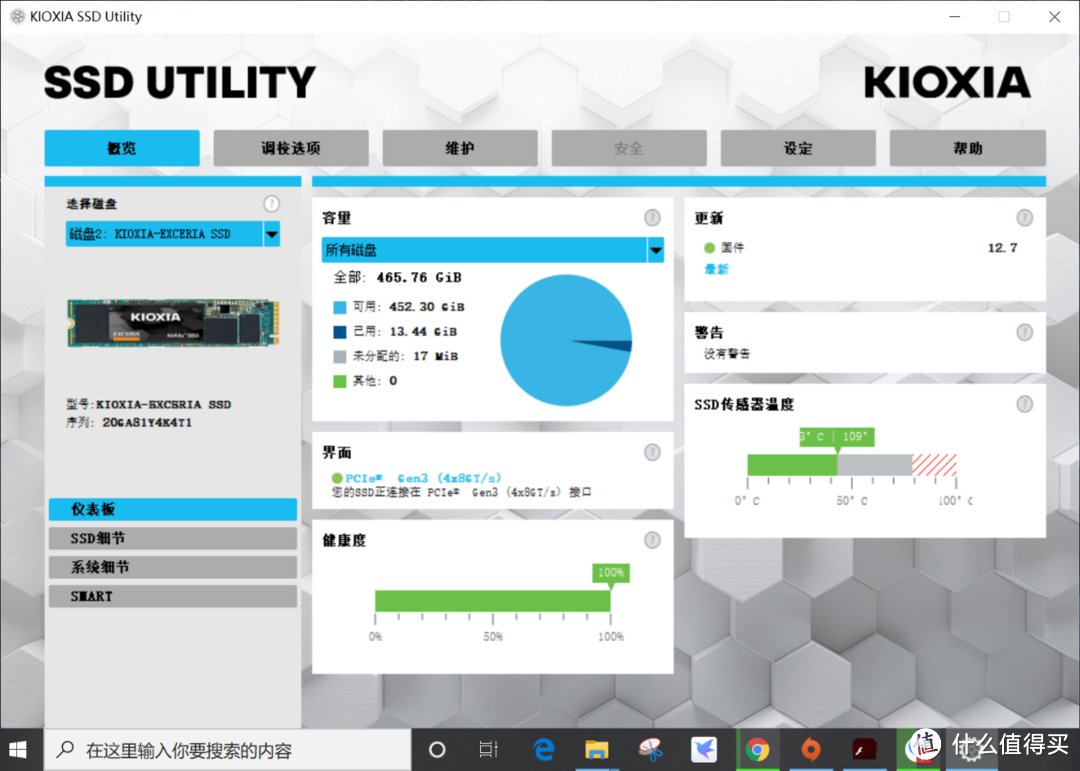 首次接触东芝存储改名铠侠后的SSD RC10，缓存加持下的性能表现如何