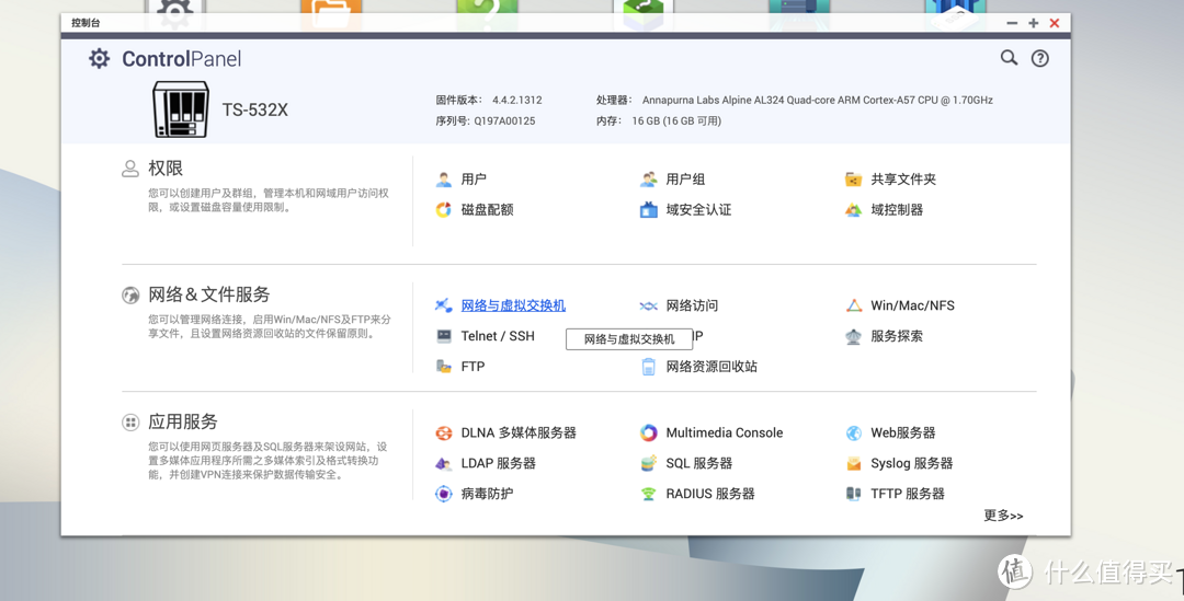 2000出头购入万兆NAS！威联通TS-532X 新手体验及配置清单！