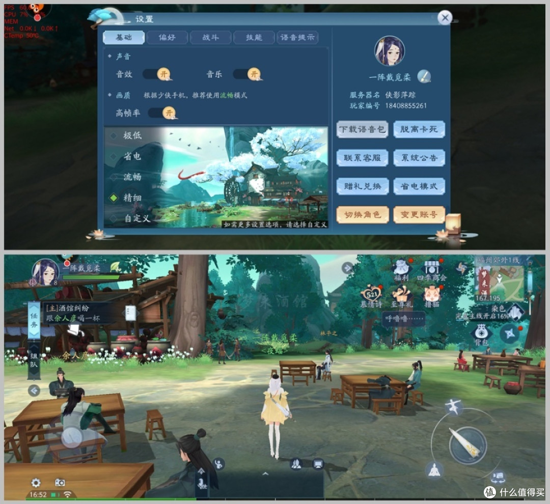一加8 Pro测评:例行的硬件跑分,配置都是统一分配的