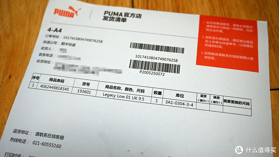 我的第一双Puma篮球鞋 Puma Legacy low开箱晒单