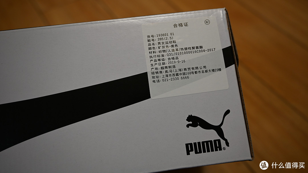 我的第一双Puma篮球鞋 Puma Legacy low开箱晒单