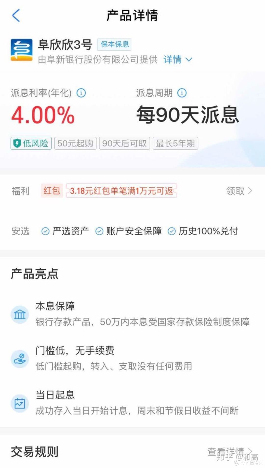 不要只投余额宝了,聊聊支付宝上有哪些靠谱的理财产品