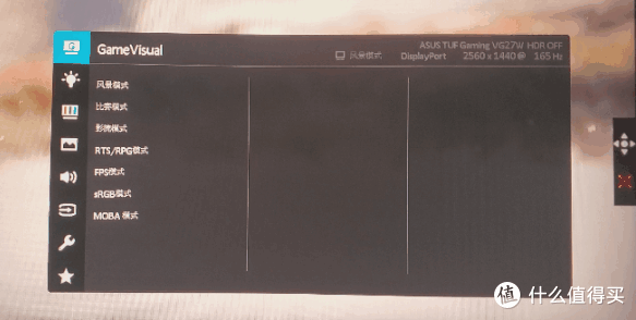 用了就回不去了!华硕VG27WQ电竞显示器深度体验