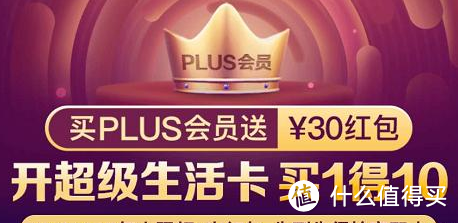 免费？最后一天！QQ音乐绿钻和京东Plus会员都免费了！