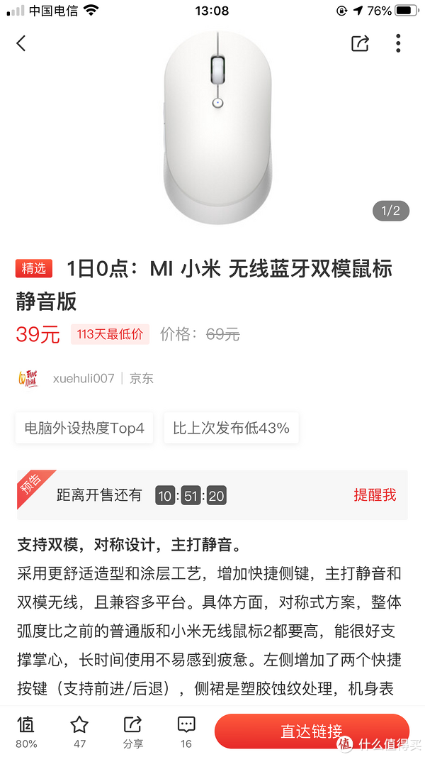 是的，一个月前69元！！！