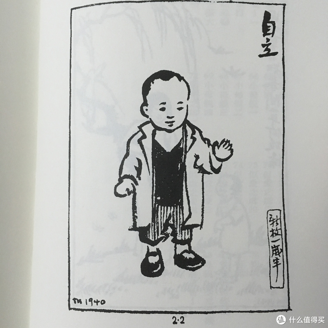 经典就是经典，从《张光宇小集》聊几本新版老漫画